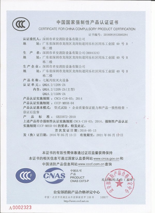 管網（wǎng）120l 150l 3C認證（zhèng）