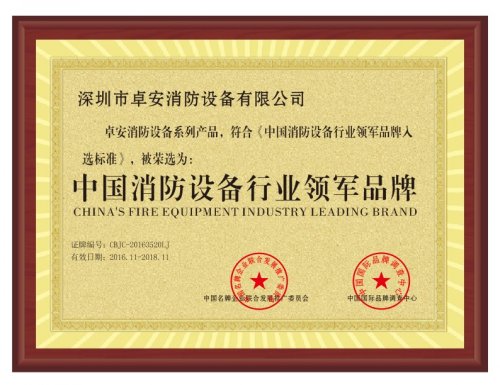 高新技術企業（yè）證書