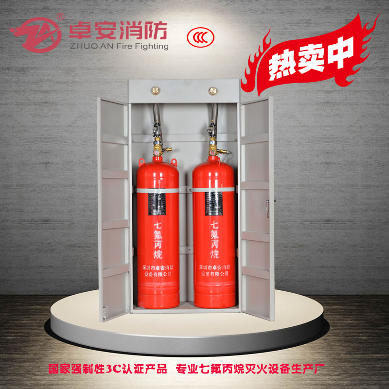 150L雙櫃式七氟丙烷
